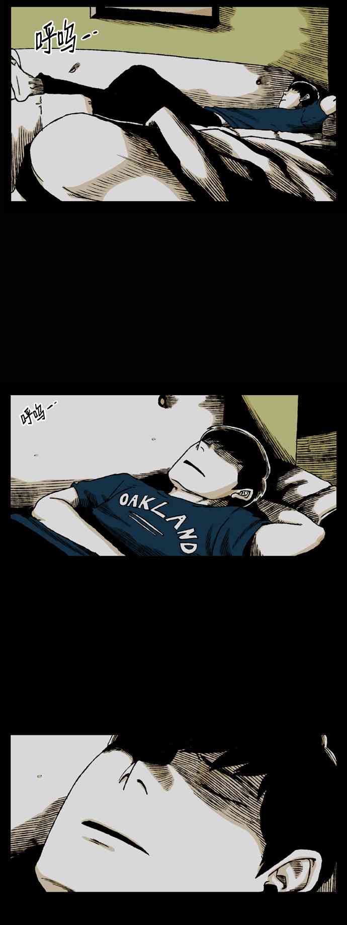 男和女 49话 第42页