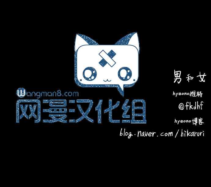 男和女 49话 第45页