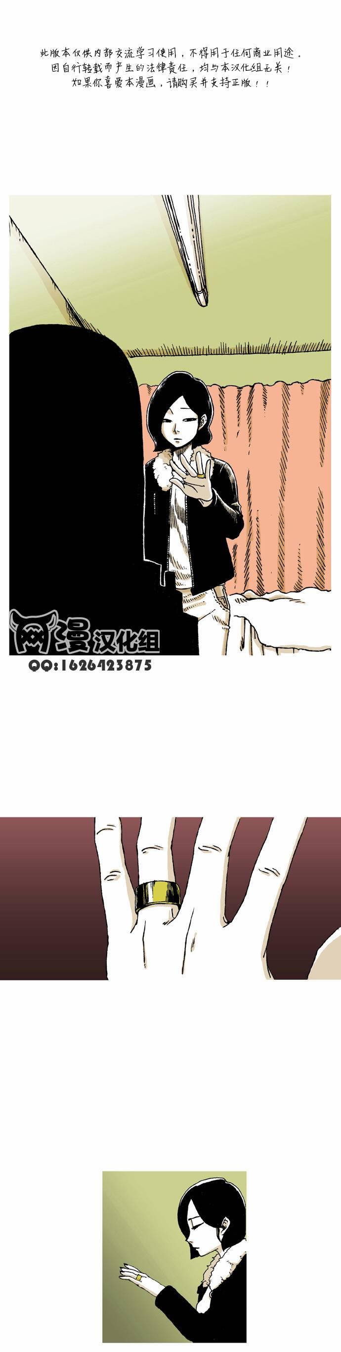 男和女 5话 第0页