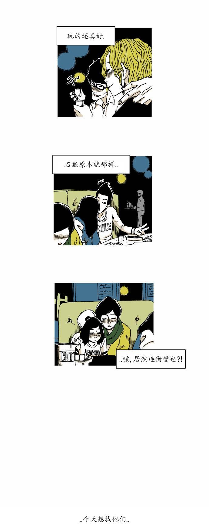 男和女 5话 第9页