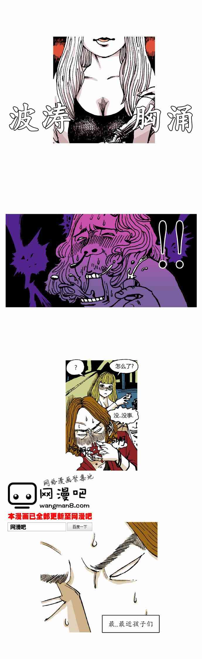 男和女 5话 第11页