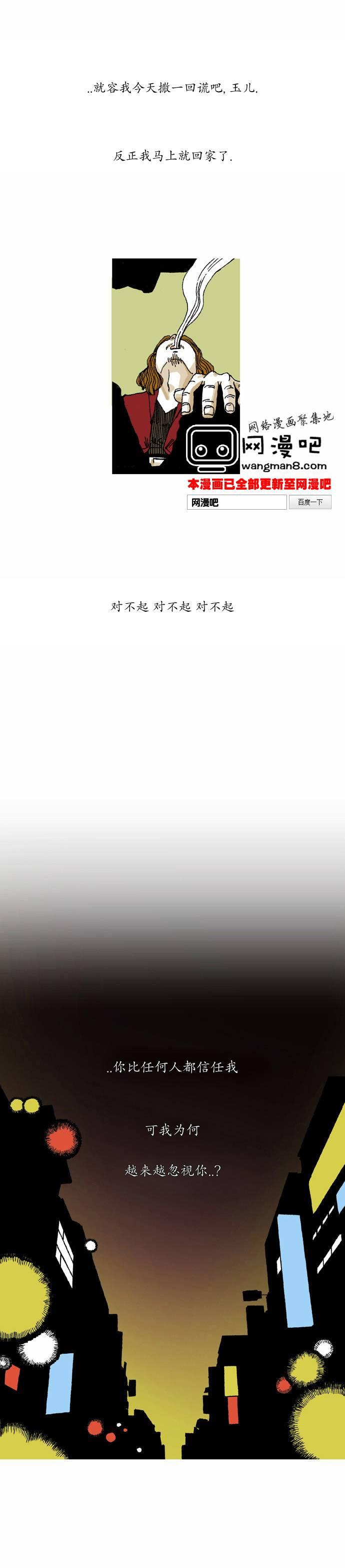 男和女 5话 第15页