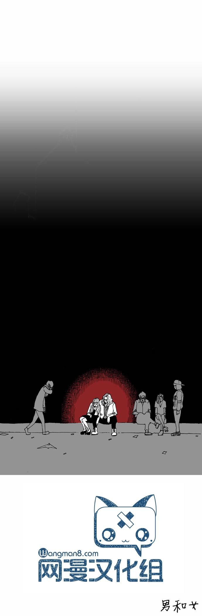 男和女 5话 第18页