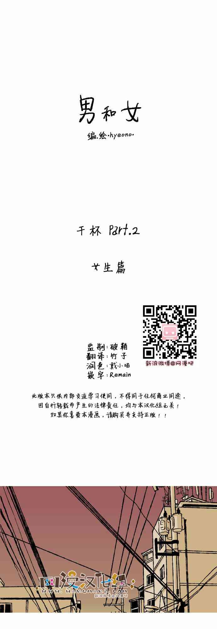 男和女 50话 第0页