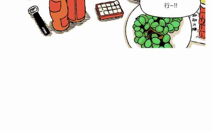 男和女 50话 第5页