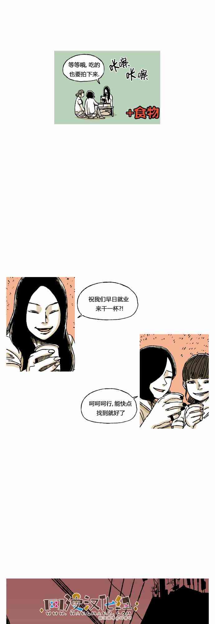 男和女 50话 第7页