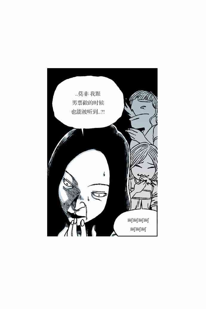 男和女 50话 第13页