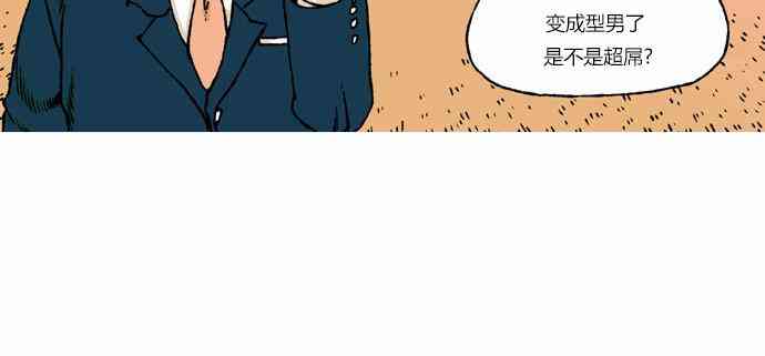 男和女 50话 第23页