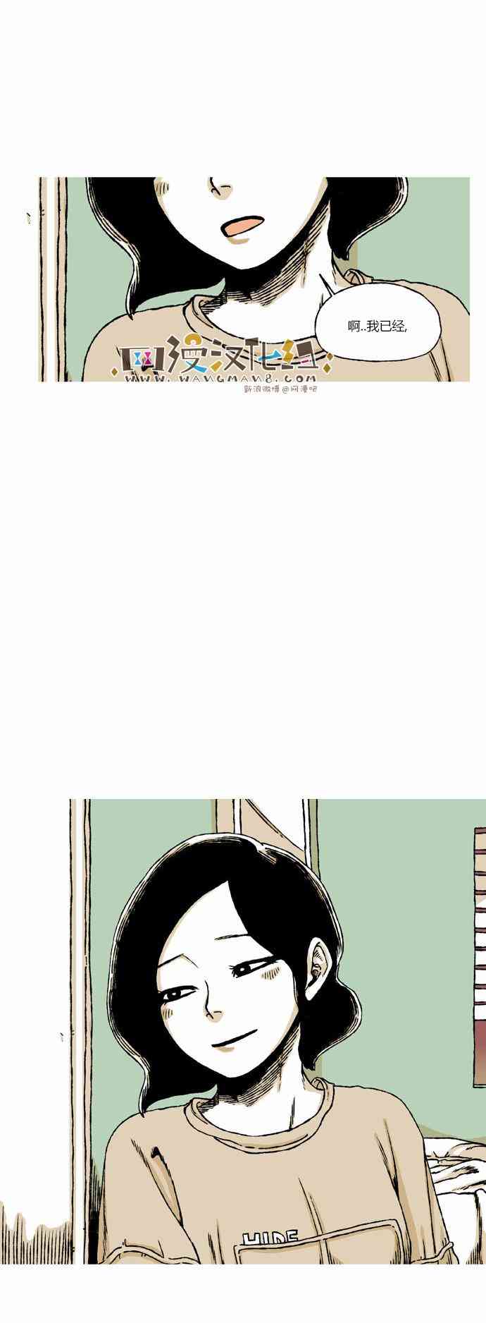 男和女 50话 第40页