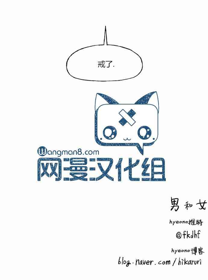 男和女 50话 第41页