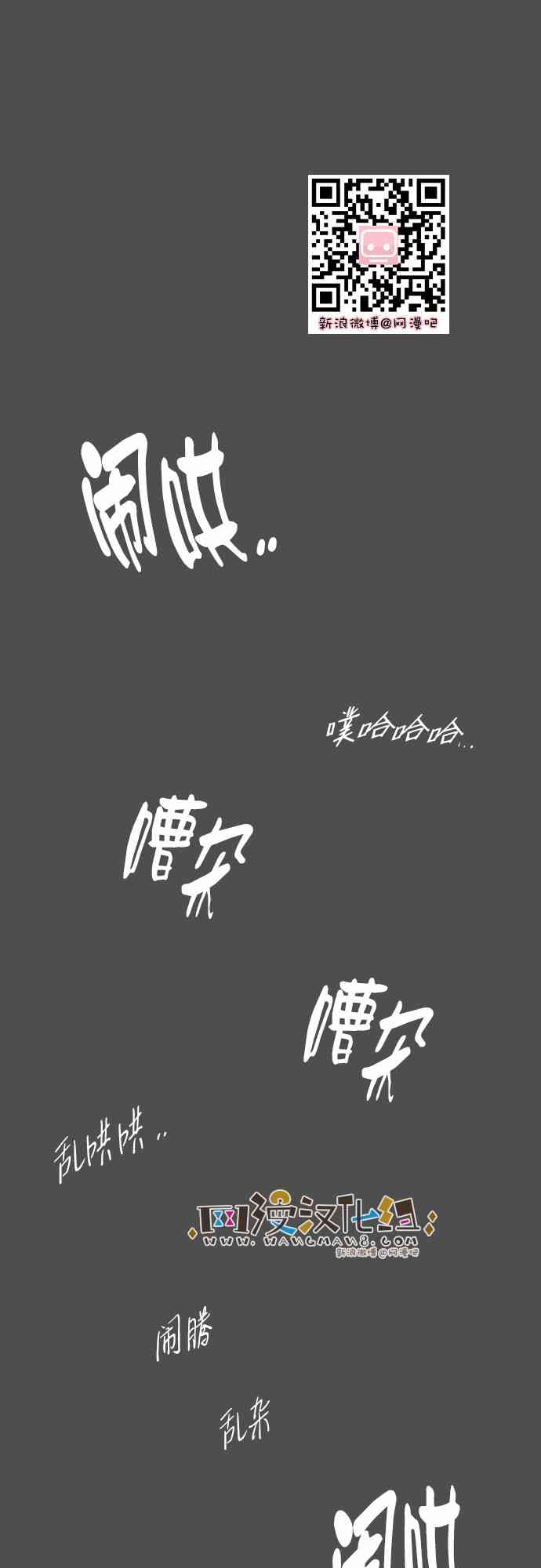 男和女 51话 第0页