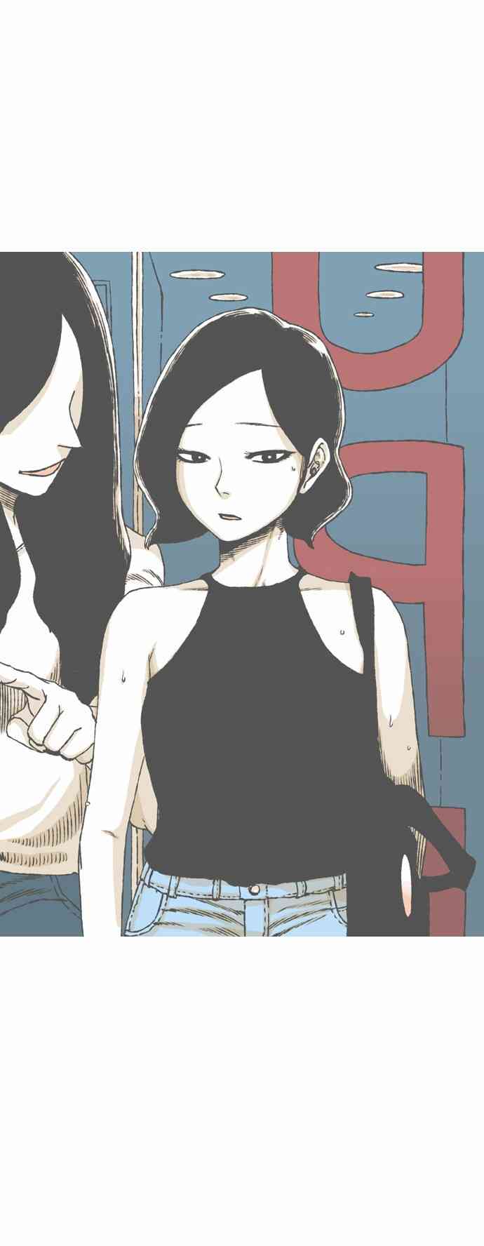 男和女 51话 第4页