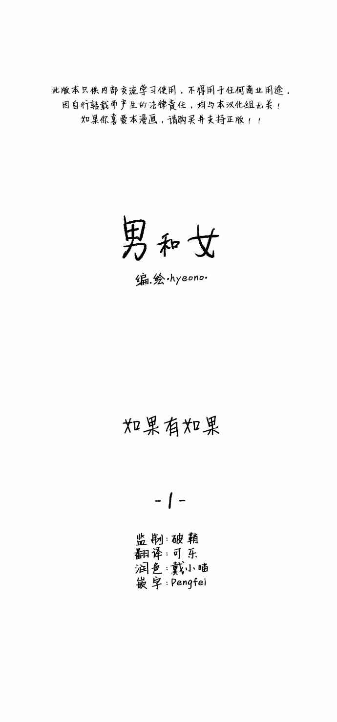 男和女 51话 第5页