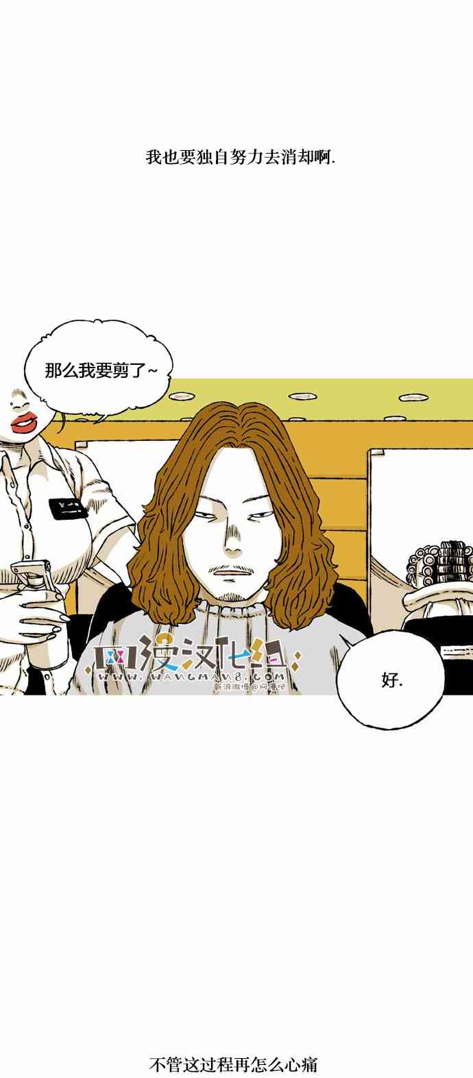 男和女 51话 第16页