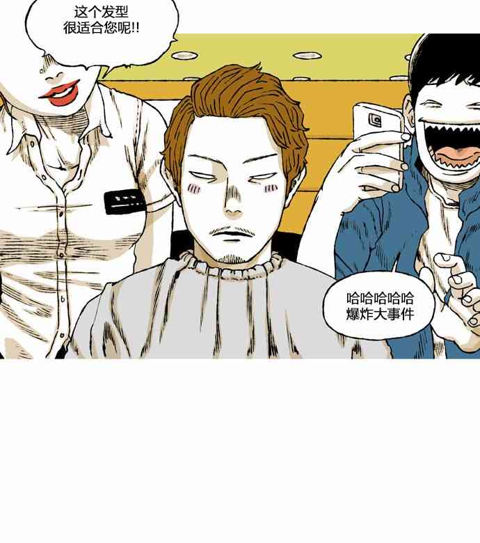 男和女 51话 第18页