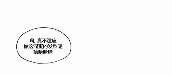 男和女 51话 第24页