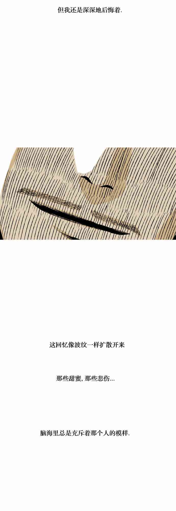 男和女 51话 第29页