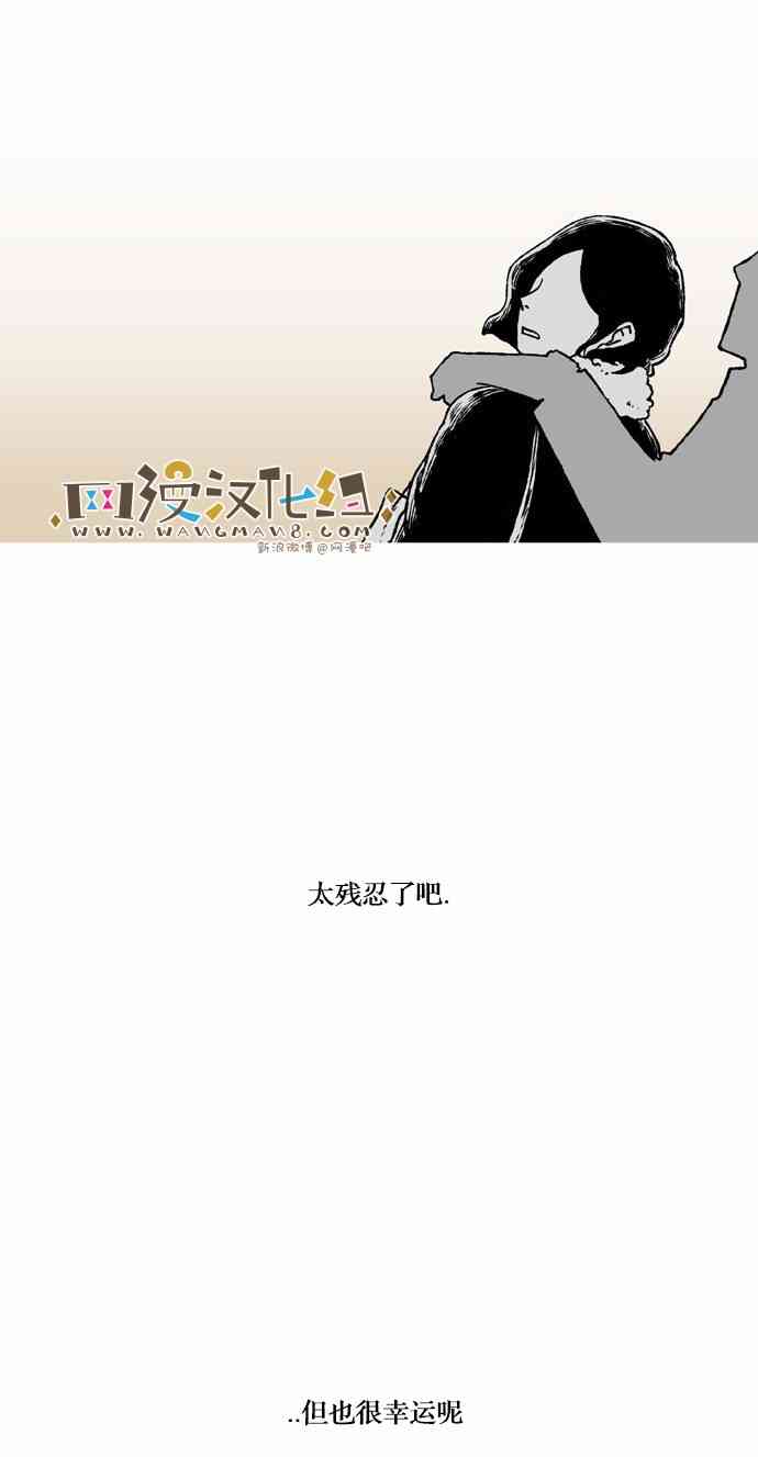 男和女 51话 第31页