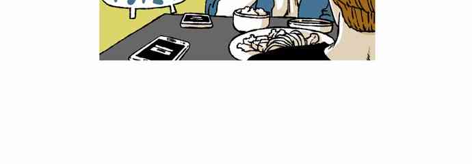 男和女 51话 第33页