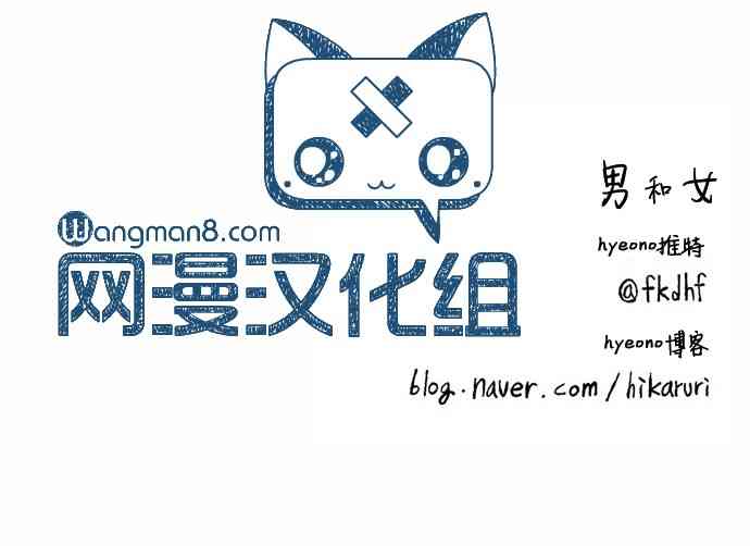 男和女 51话 第36页