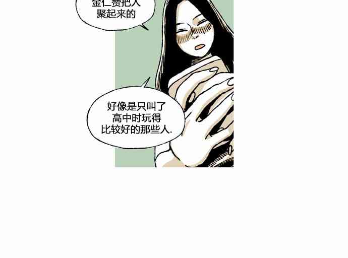 男和女 52话 第1页