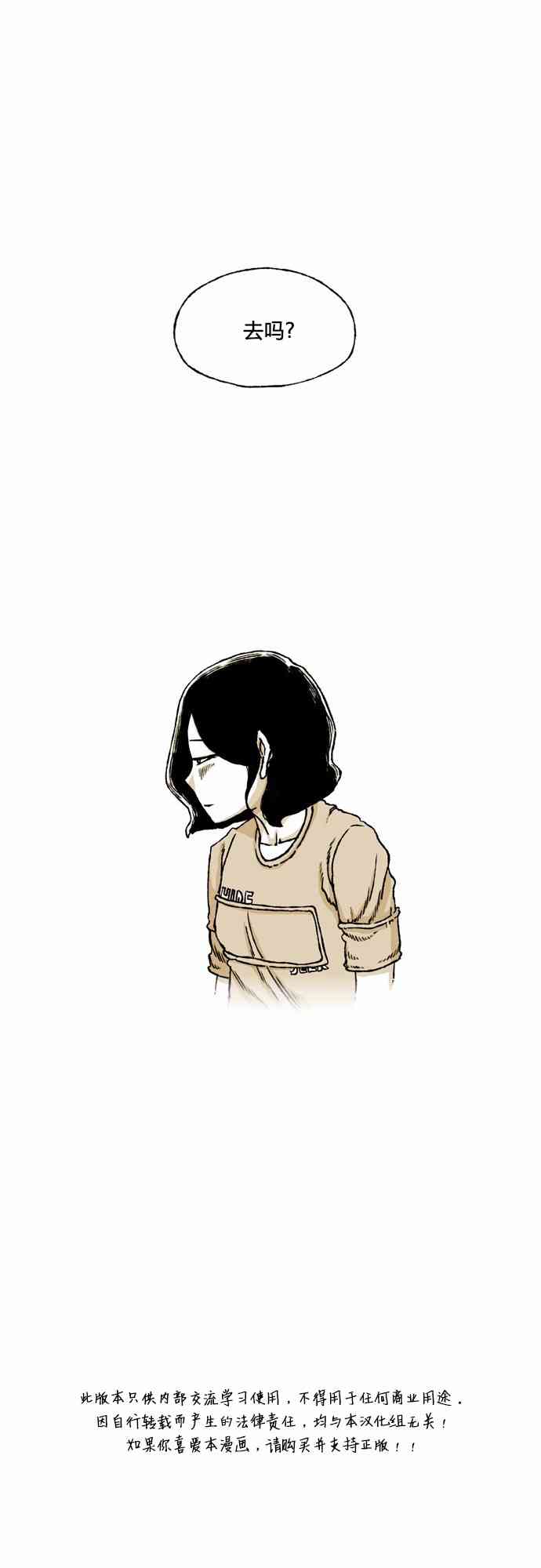 男和女 52话 第4页