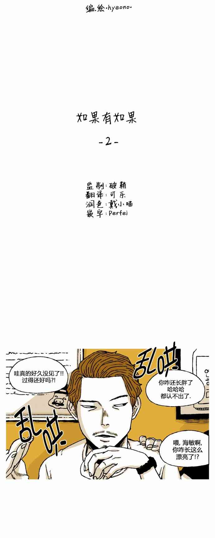 男和女 52话 第6页