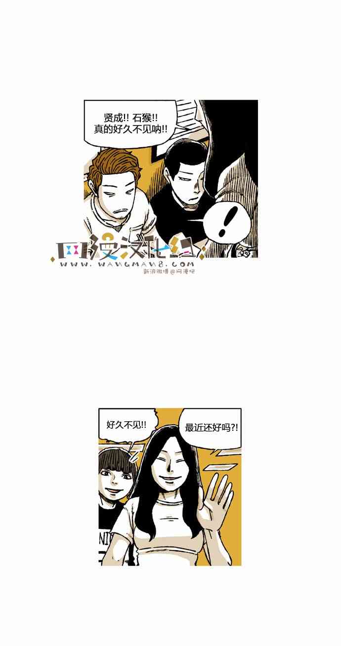 男和女 52话 第9页