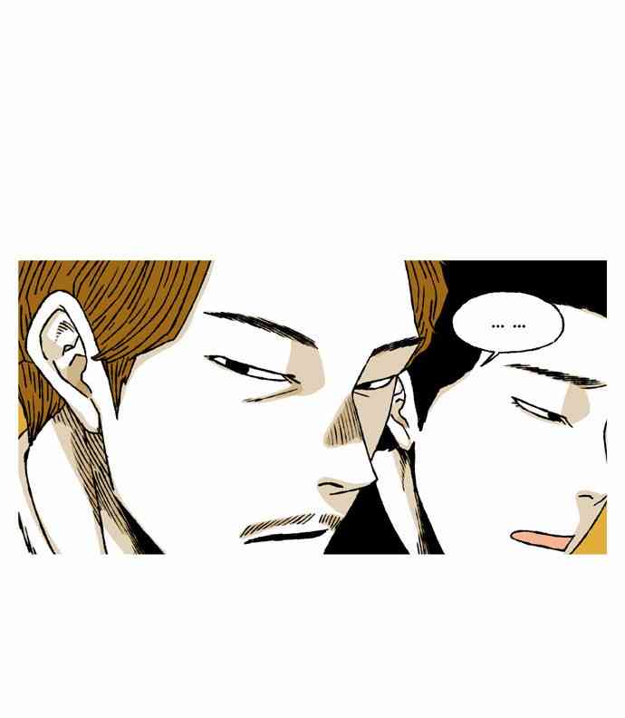 男和女 52话 第11页