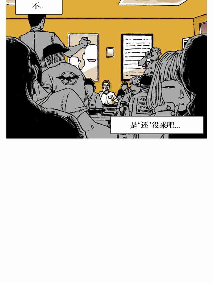 男和女 52话 第14页