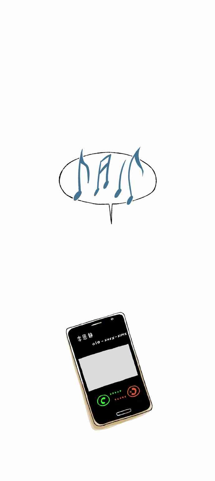 男和女 52话 第15页