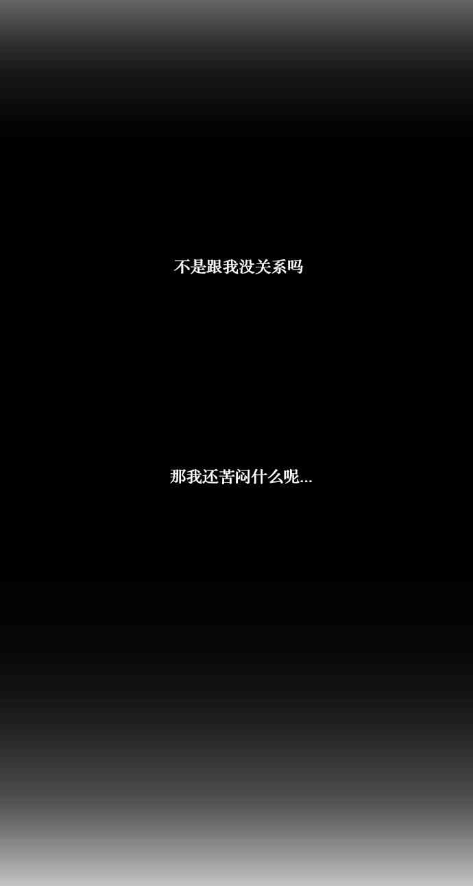 男和女 52话 第20页