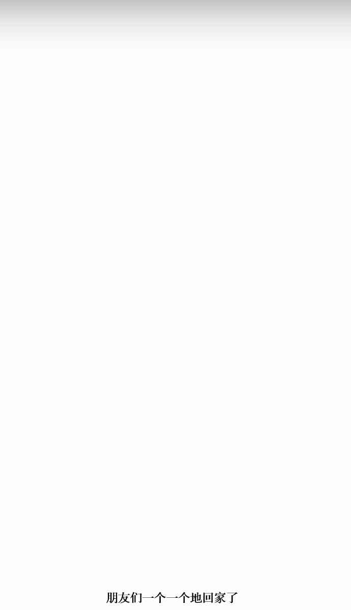 男和女 52话 第21页