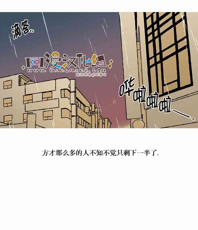 男和女 52话 第22页