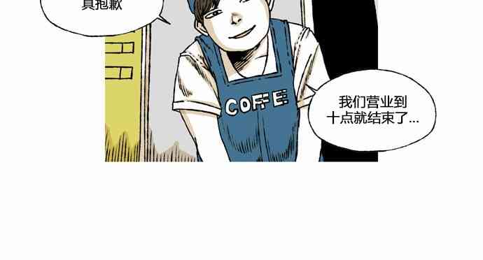 男和女 52话 第27页