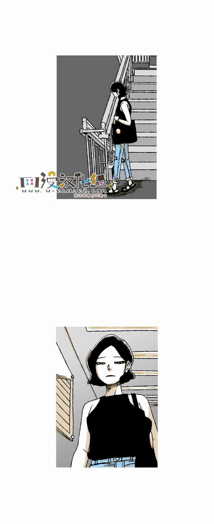 男和女 52话 第29页