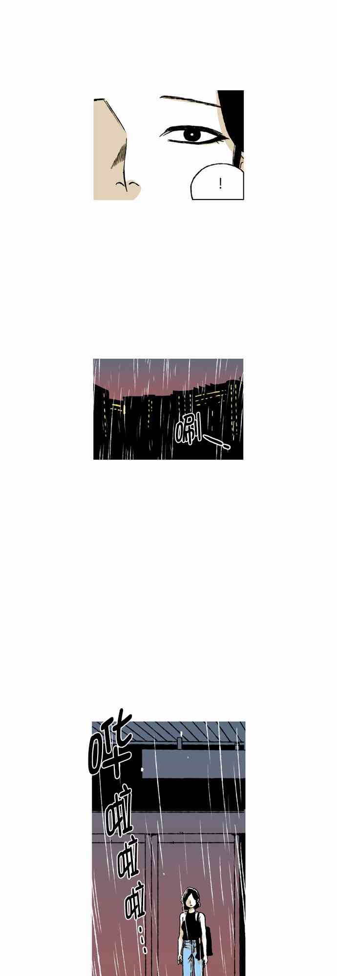 男和女 52话 第30页