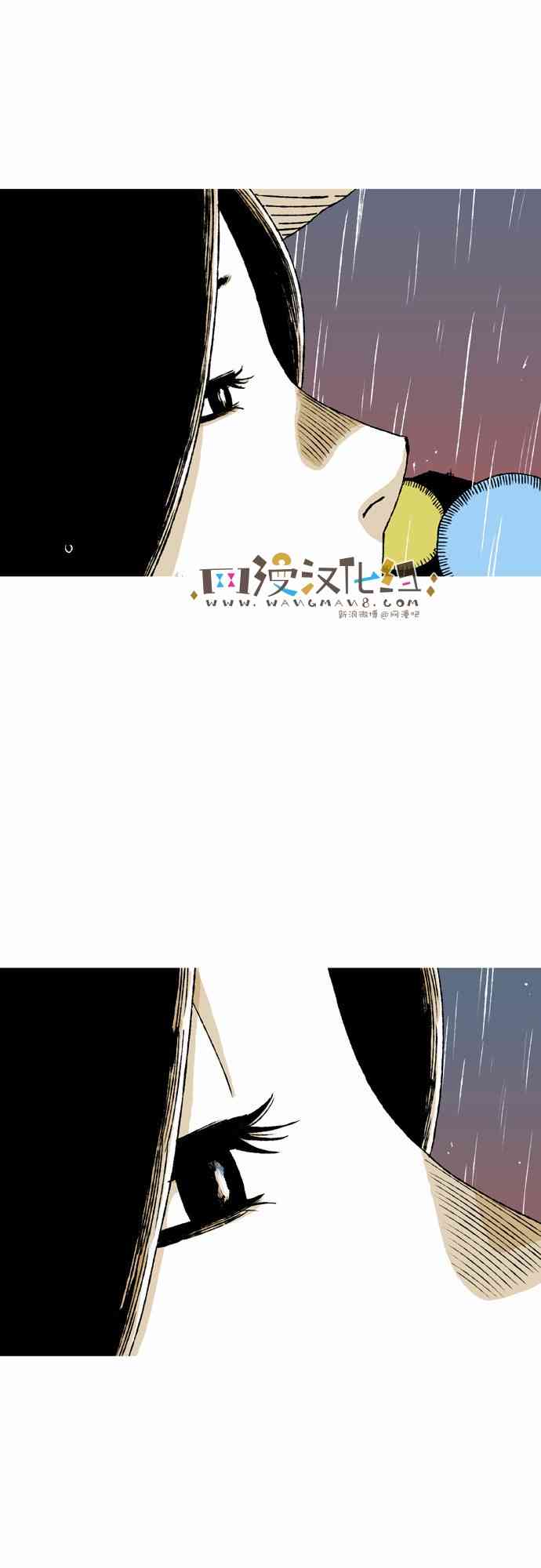 男和女 52话 第37页