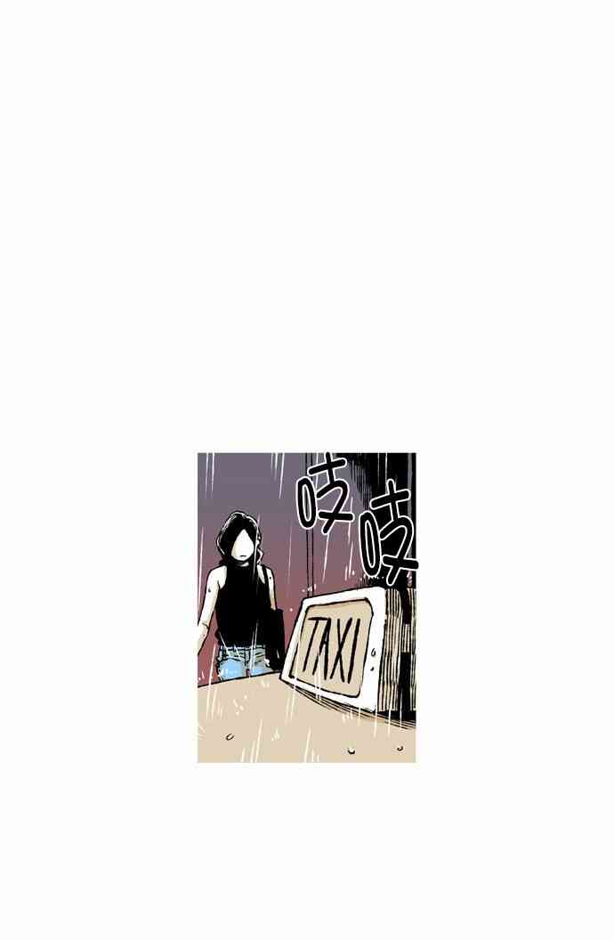 男和女 52话 第39页