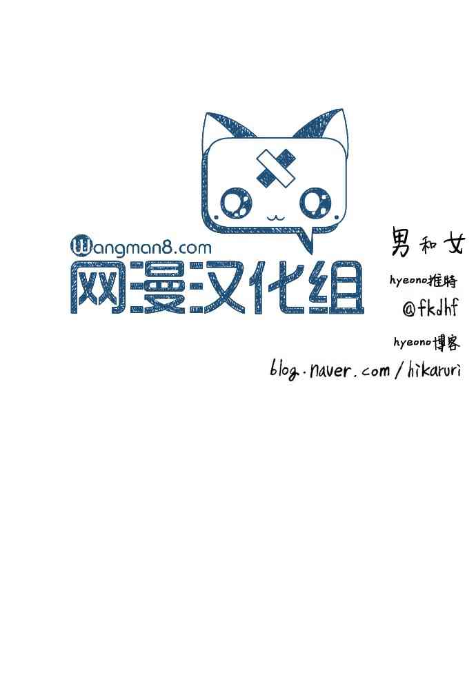 男和女 52话 第41页