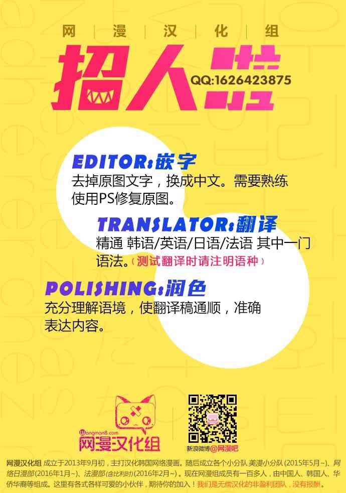 男和女 52话 第42页