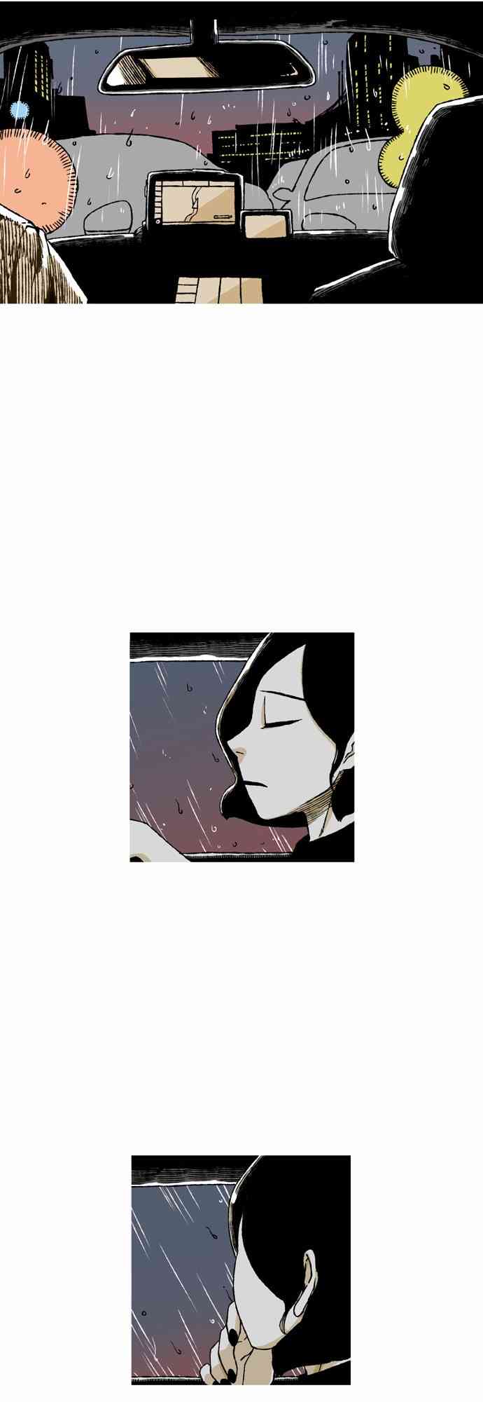 男和女 53话 第2页