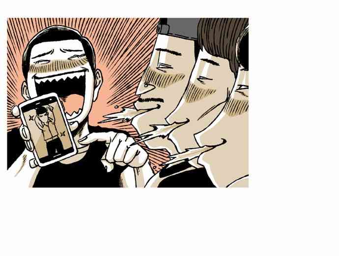 男和女 53话 第6页