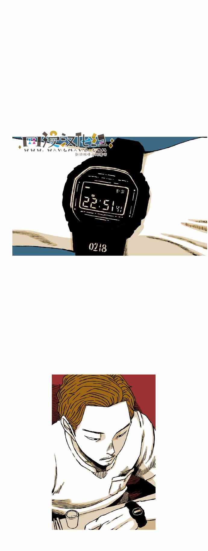 男和女 53话 第8页