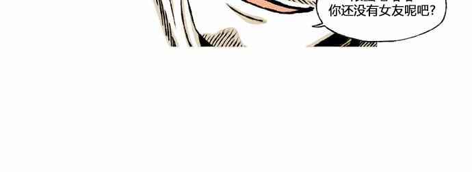 男和女 53话 第11页