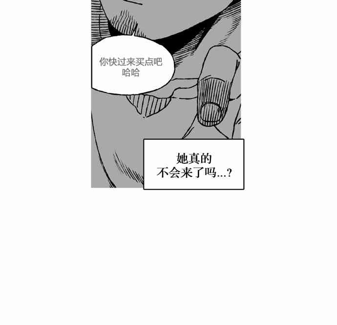 男和女 53话 第13页