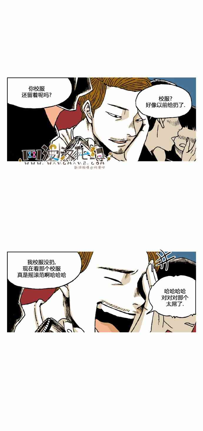 男和女 53话 第15页