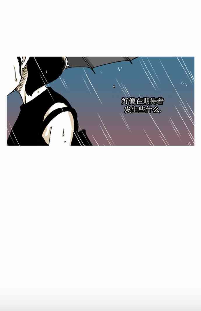 男和女 53话 第17页