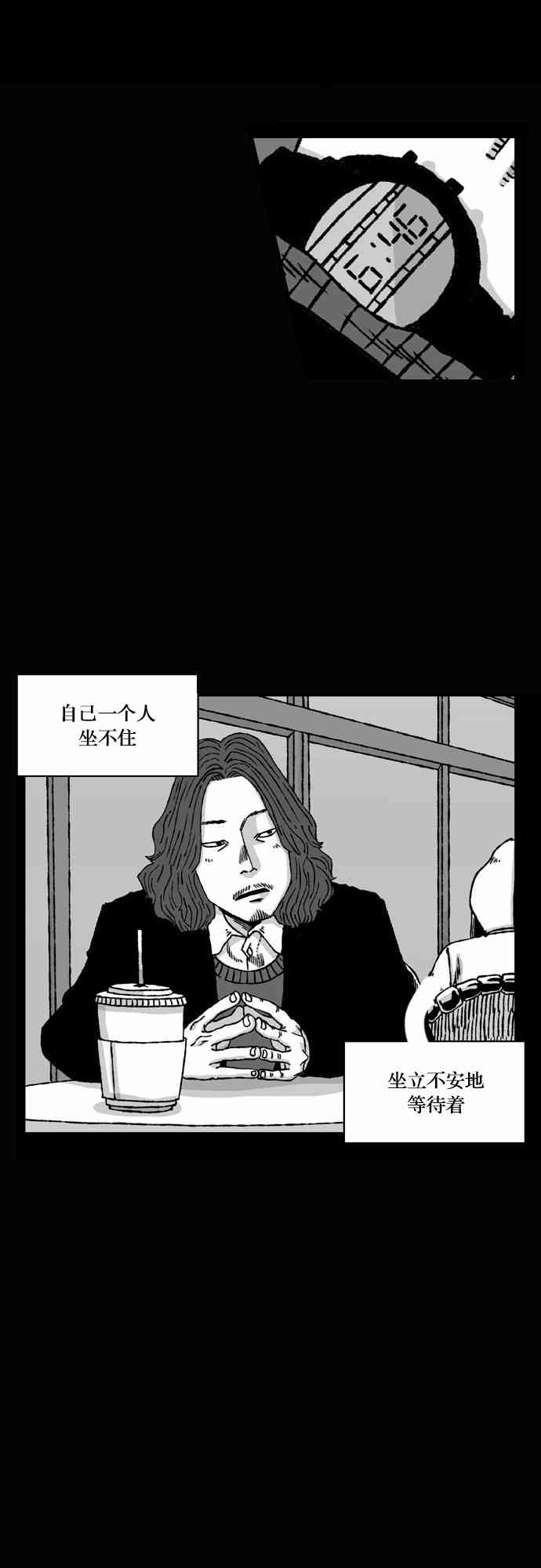 男和女 53话 第19页