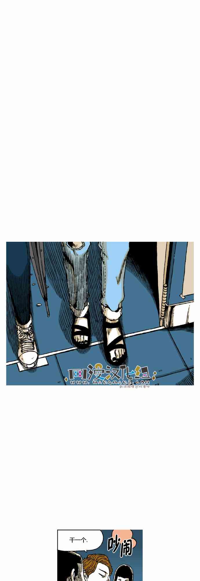 男和女 53话 第22页